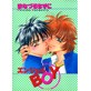 �G���W�F��BOY 1