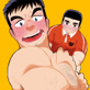 毛深い愛で抱きしめて!