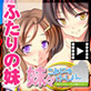 妹々こみにゅけ〜しょん〜おにいちゃん、大人の遊びシよ?〜 PLAY MOVIE