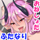 フタナリ魔族のお姉さんに敗北したら〜ヒーローおねしょた調教〜