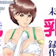菓子山美里 未乳(にゅ〜)録作品集VOL.27 乳&乱裸R★Q(にゅ〜とらるレースクイーン)