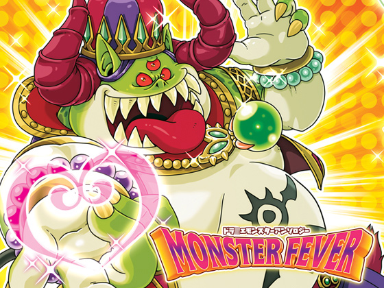 MONSTER FEVER