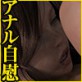 お手軽少女エロ画像集Vol.032