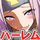 特濃ザーメン注入!美女戦士のパワーの源は俺のアレ