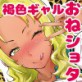 アタシに任せなΨ!!
