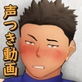 ぼくの言いなり先輩