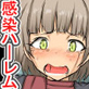 女達が全員淫欲ウィルスに感染してしまった世界