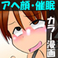 集団催眠陸上部 〜6人全員アヘ顔催眠!〜