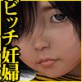 お手軽少女エロ画像集Vol.033