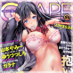 コミックグレープ Vol.55