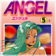 【フルカラー成人版】ANGEL 5-1