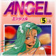【フルカラー成人版】ANGEL 5-3