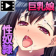 家出娘が堕ちるまで(モーションコミック版)