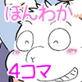 ノンケに恋するファルダリア君(2)
