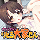 dokidokiりとる大家さん お家賃2突き目v 着ている服が溶け出した!? 『ボディーペイント』もコスプレなんですvの巻