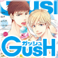 GUSH 2018年08月号