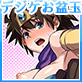 DQセット【デジケお盆玉2018】