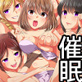 絶対服従催眠〜全ての女は俺専用の雌穴〜