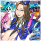 コミックメガストアDEEP Vol.009
