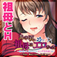 あの頃、祖母はエロかった 〜昔に戻って、ばあちゃんにエッチなお返しを〜 The Motion Anime