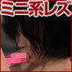 お手軽少女エロ画像集Vol.044