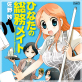 ひなたの総務メイト : 1