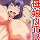 ビッチ母娘の乱交ナマ配信〜私達でいっぱいシコってね〜