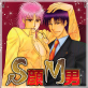 S顔M男