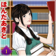 人妻司書桃子の官能手帳 (1)