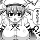 少女よ、胸を張れ!【単話】
