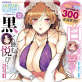 COMIC 華漫 2018年12月号