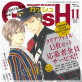 GUSH 2018年11月号