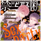 BOY'Sピアス禁断 2018年11月号