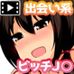 アプリで知り合った巨乳の若い子と合意の上でセ●クス(モーションコミック版)