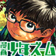 漫画少年ズーム vol.30