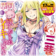 COMIC 華漫 2019年1月号