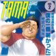 TAMA WORKS OF G-men vol.2 僕の一番暑かった夏 〜秘密の場所