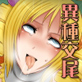 異種姦騎士レイリア-Knight of Interspecies Sex-