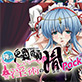 俺の魍魎は淫術の胤Pack
