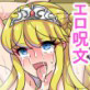 Lv.1魔法使いの下克上!!最弱魔法使いが国王になるまで