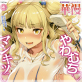 COMIC 華漫 2019年4月号