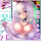 快楽妊娠〜ハーレムドーム〜7話