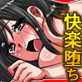 堕ちる処女巫女 子宮を異種に満たされて恥辱にまみれた巫女