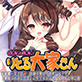 【30%OFF】dokidokiりとる大家さん お家賃3突き目 保健体育って何年ぶり!? 『黒縁メガネに白衣』の先生がお好きなんでしょの巻【3/28まで特価】