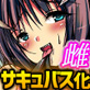 雌サキュバスになった俺は母親サキュバスに犯され触手とママチ○コに入れられました