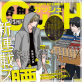 GUSH 2019年04月号