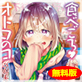 食べごろvオトコのコ【無料版】