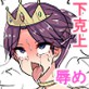 見下されザコ錬金術師の下克上!!薬で女王に復讐するまで