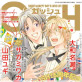 GUSH 2019年05月号