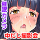 催眠カメラで美少女レイヤーとパコパコ撮影会